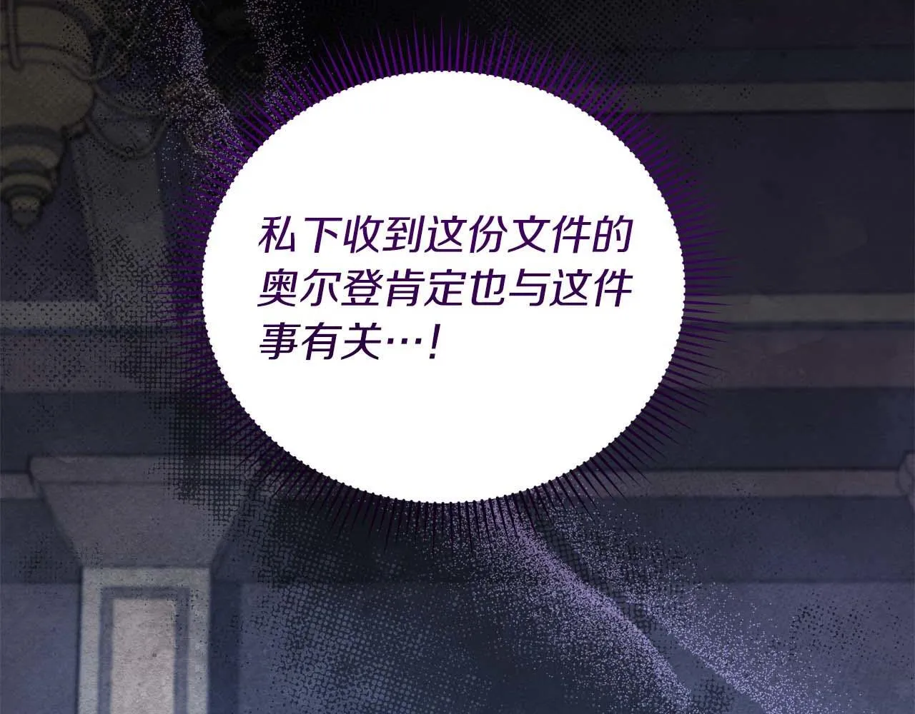 第61话 表面温顺的猛兽30
