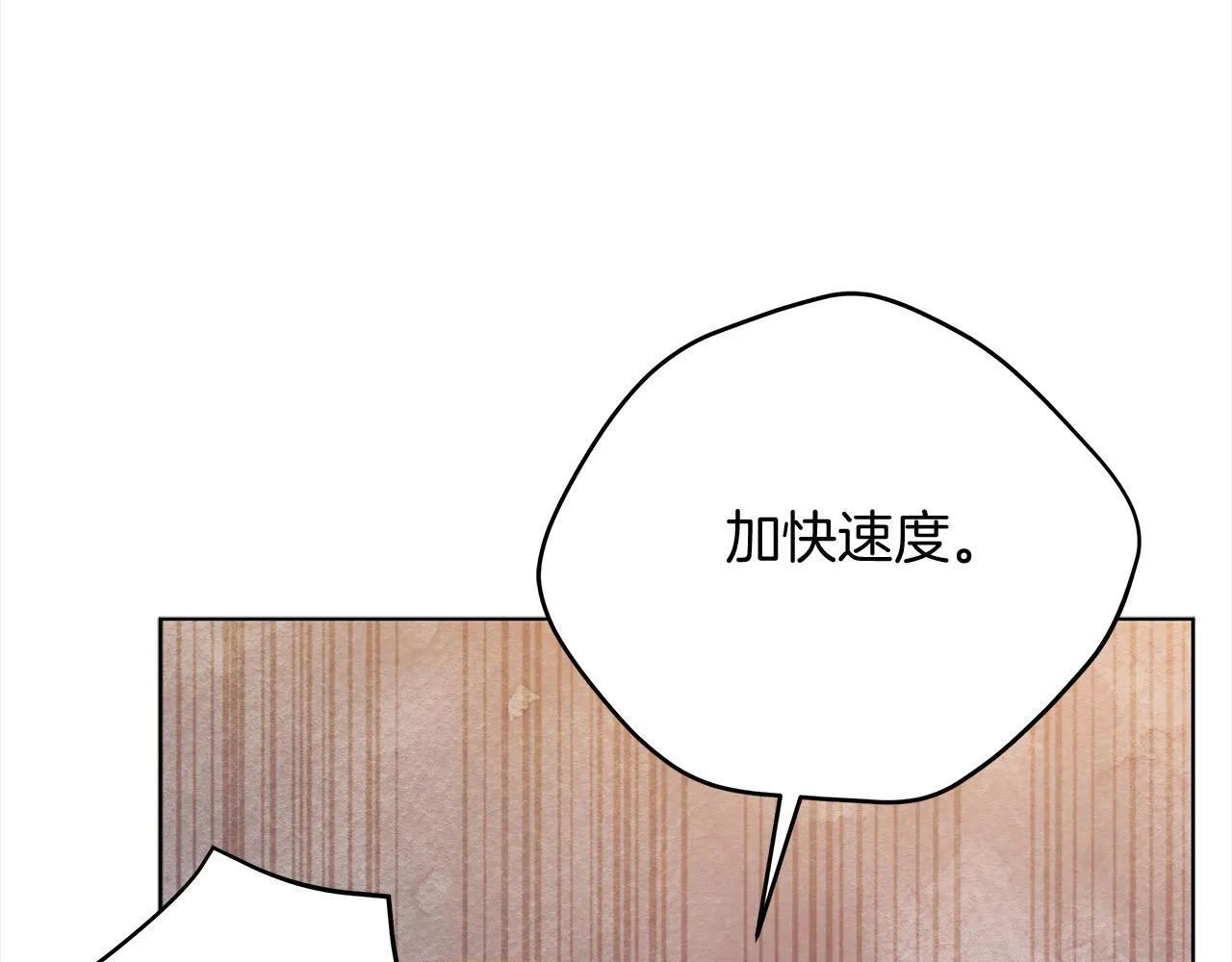 第30话 横穿危险森林161