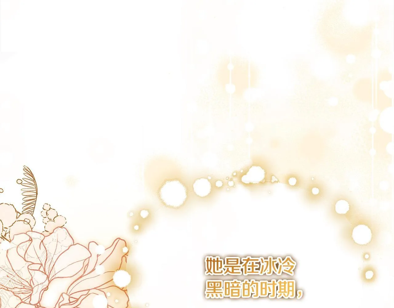 第4话 要我忍气吞声？休想！147