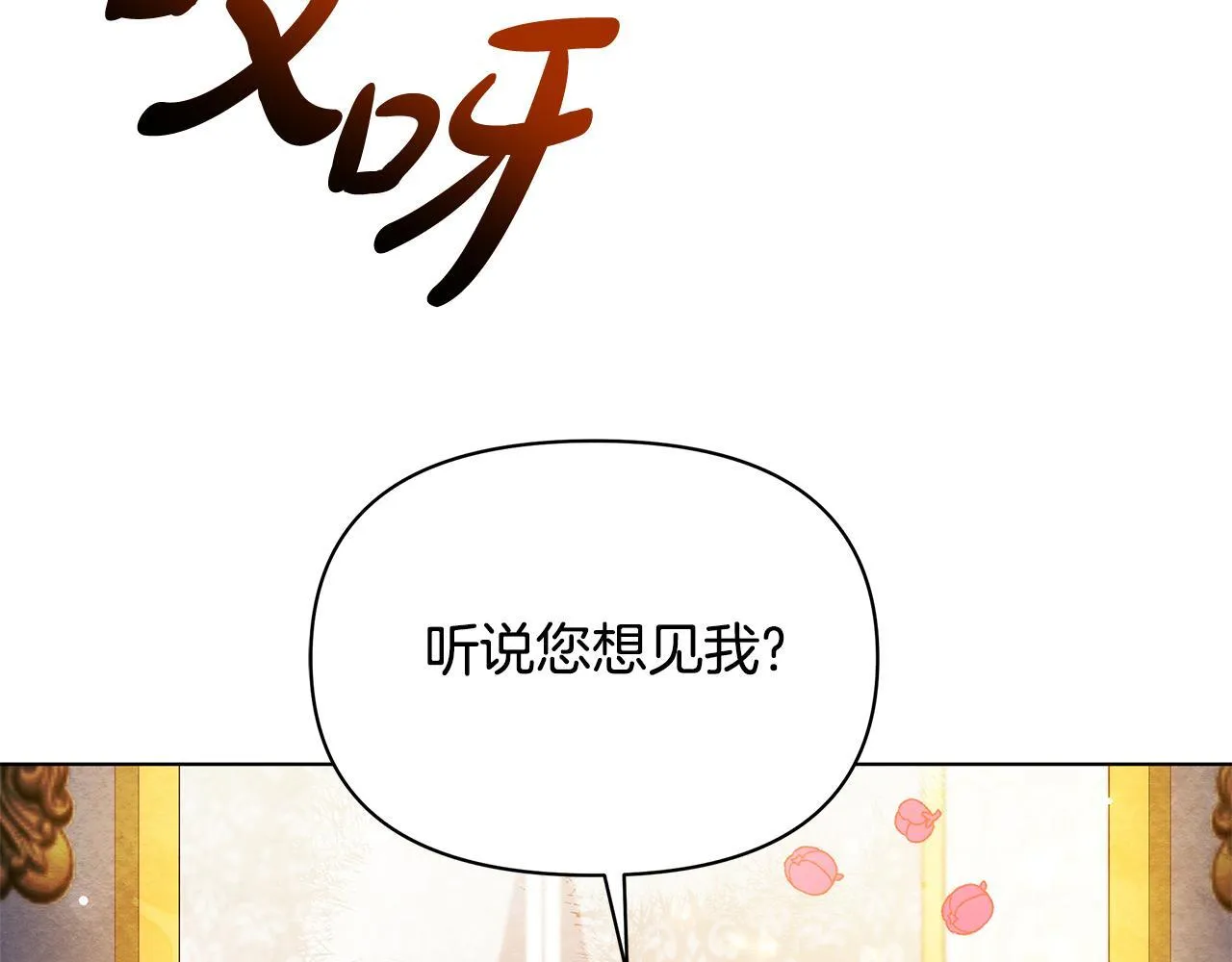 第41话 我要亲自去112