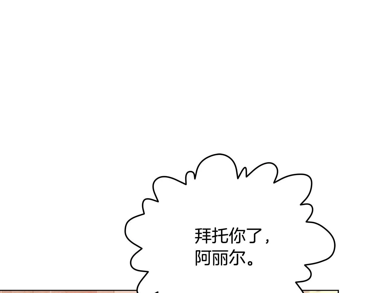 第55话 不会再犹豫165
