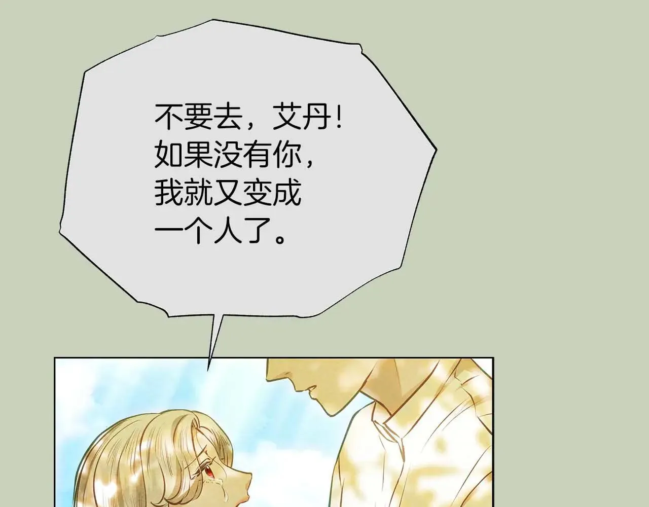 第64话 真相与真实的记忆208