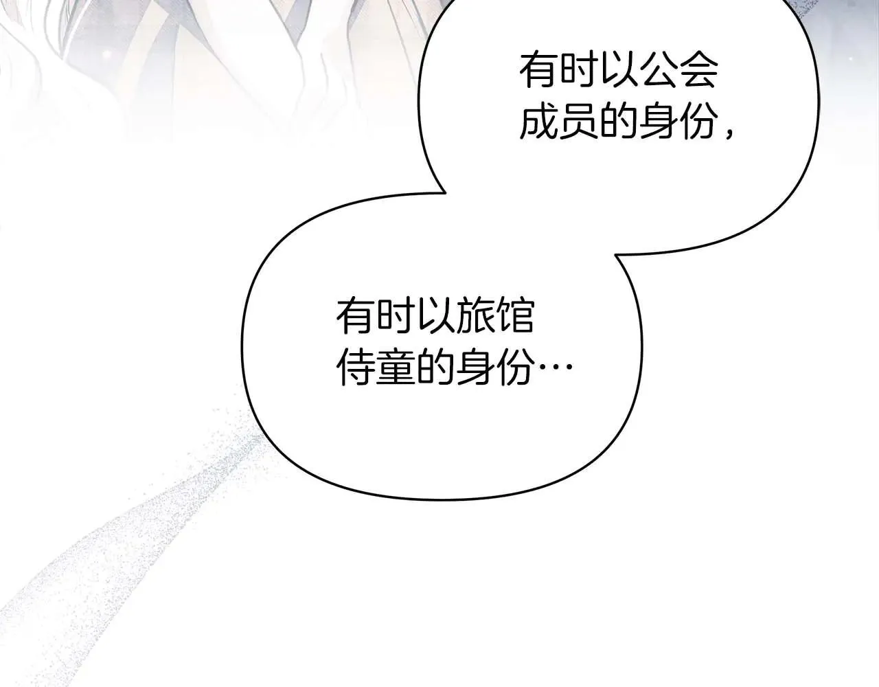 第64话 真相与真实的记忆69