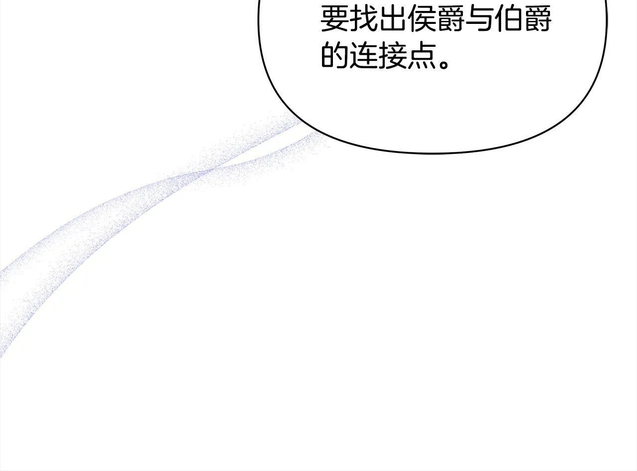第35话 吃佣兵的醋？203