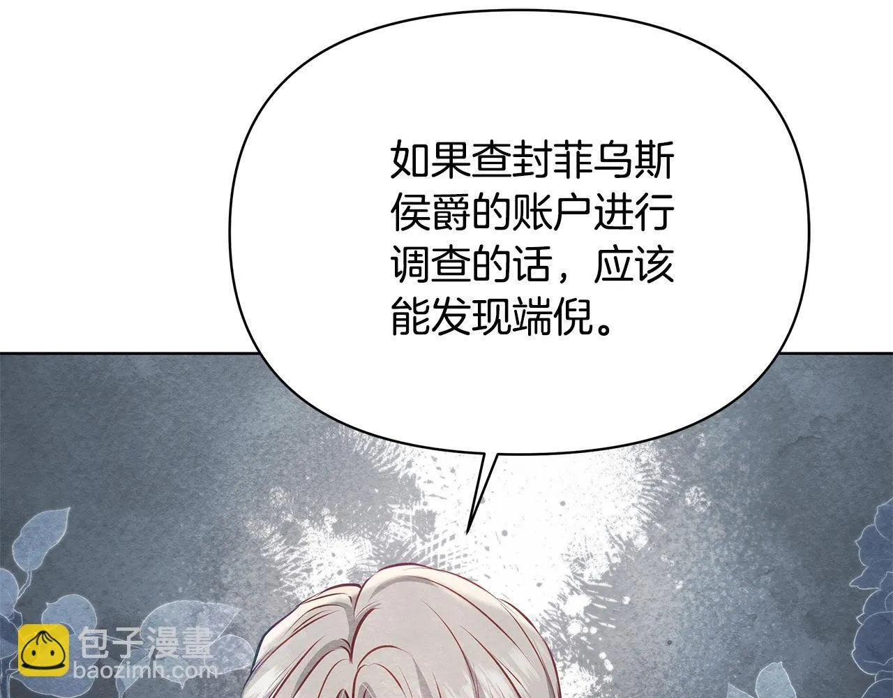 第46话 利用21