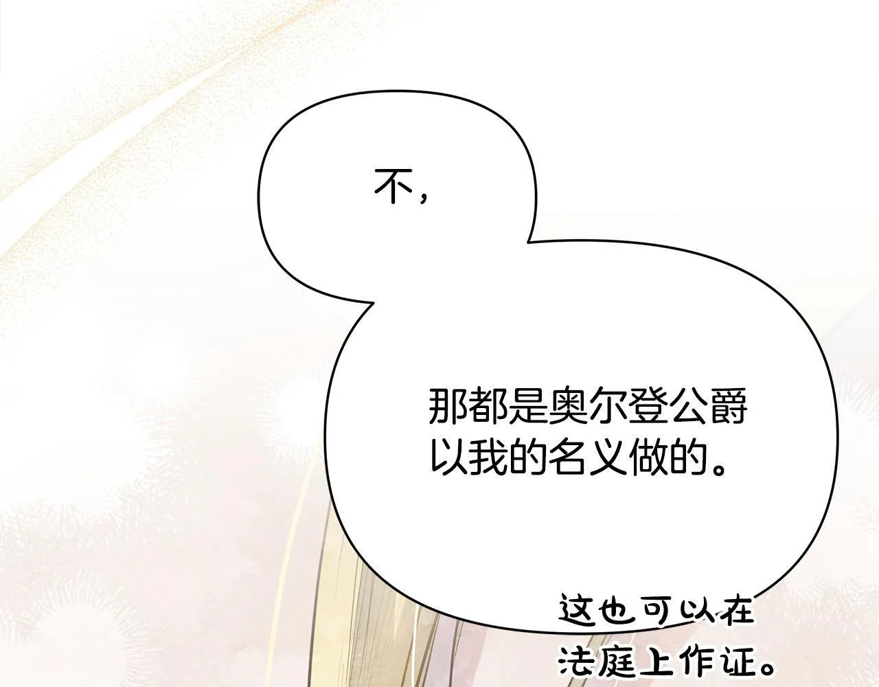 第6话 你为什么要戴面具？59