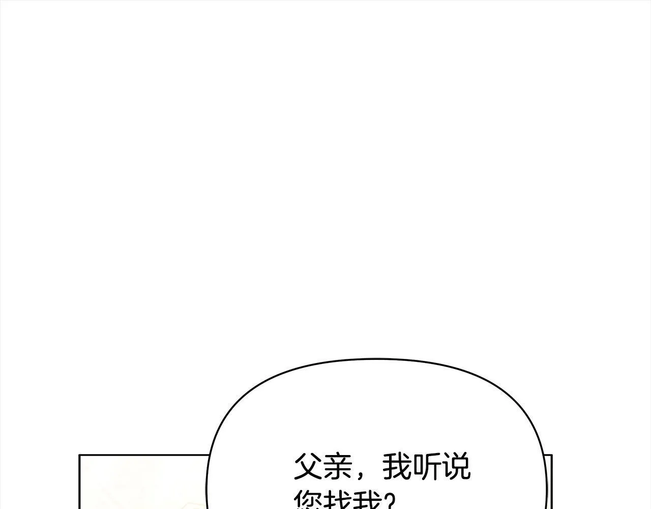 第7话 皇太子竟然替我解围？43