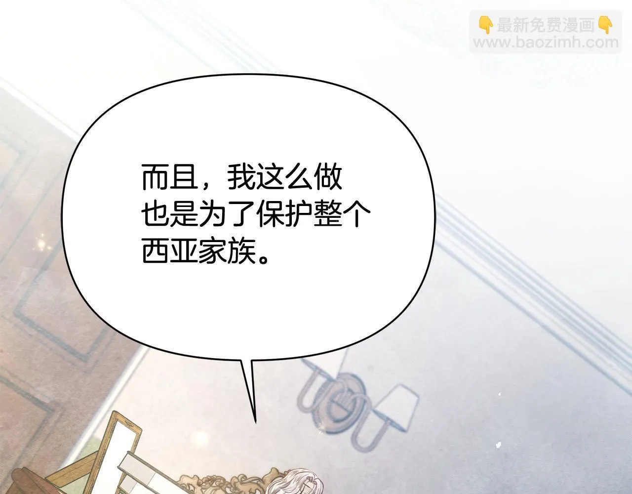 第12话 是谁送我性感礼服？106