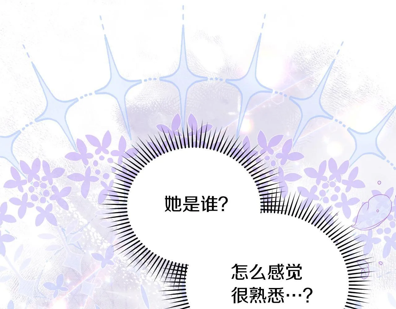 第13话 皇太子邀我共舞～30