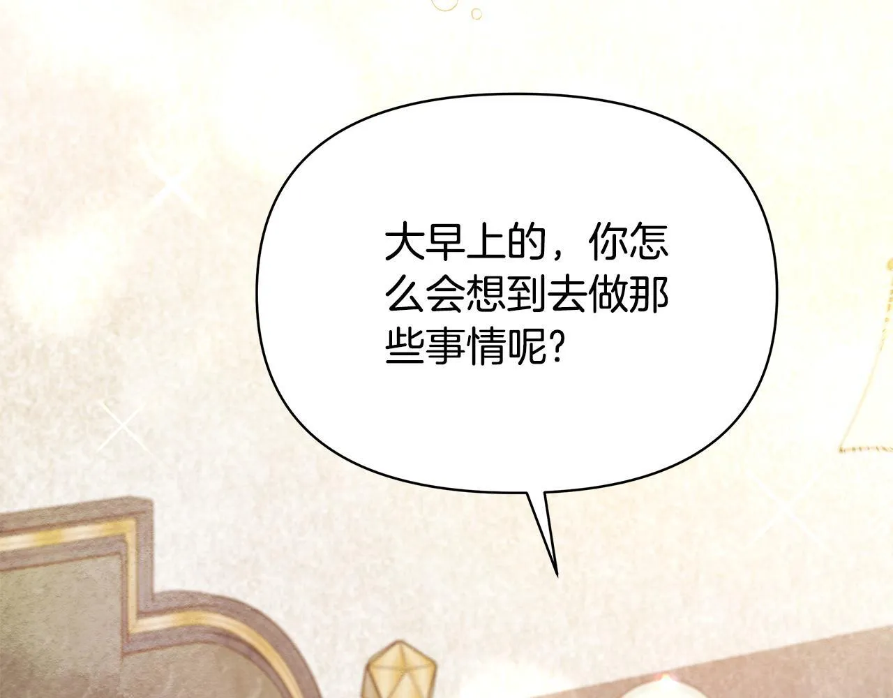 第36话 新婚夫妻111
