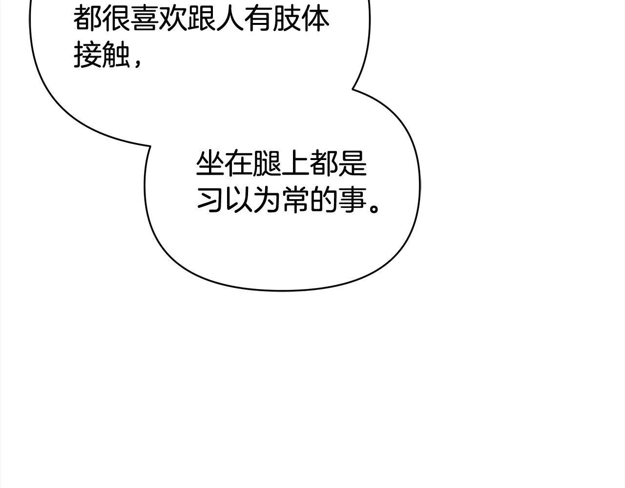 第19话 练习“亲密行为”136