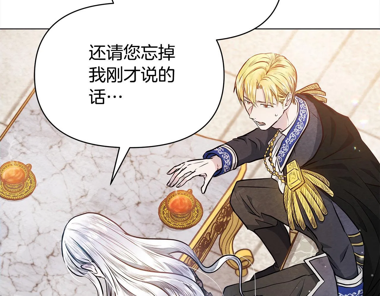 第9话 骑士团长温柔示好50