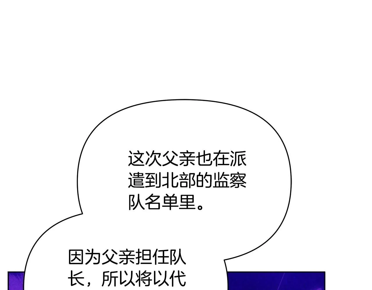 第55话 不会再犹豫199