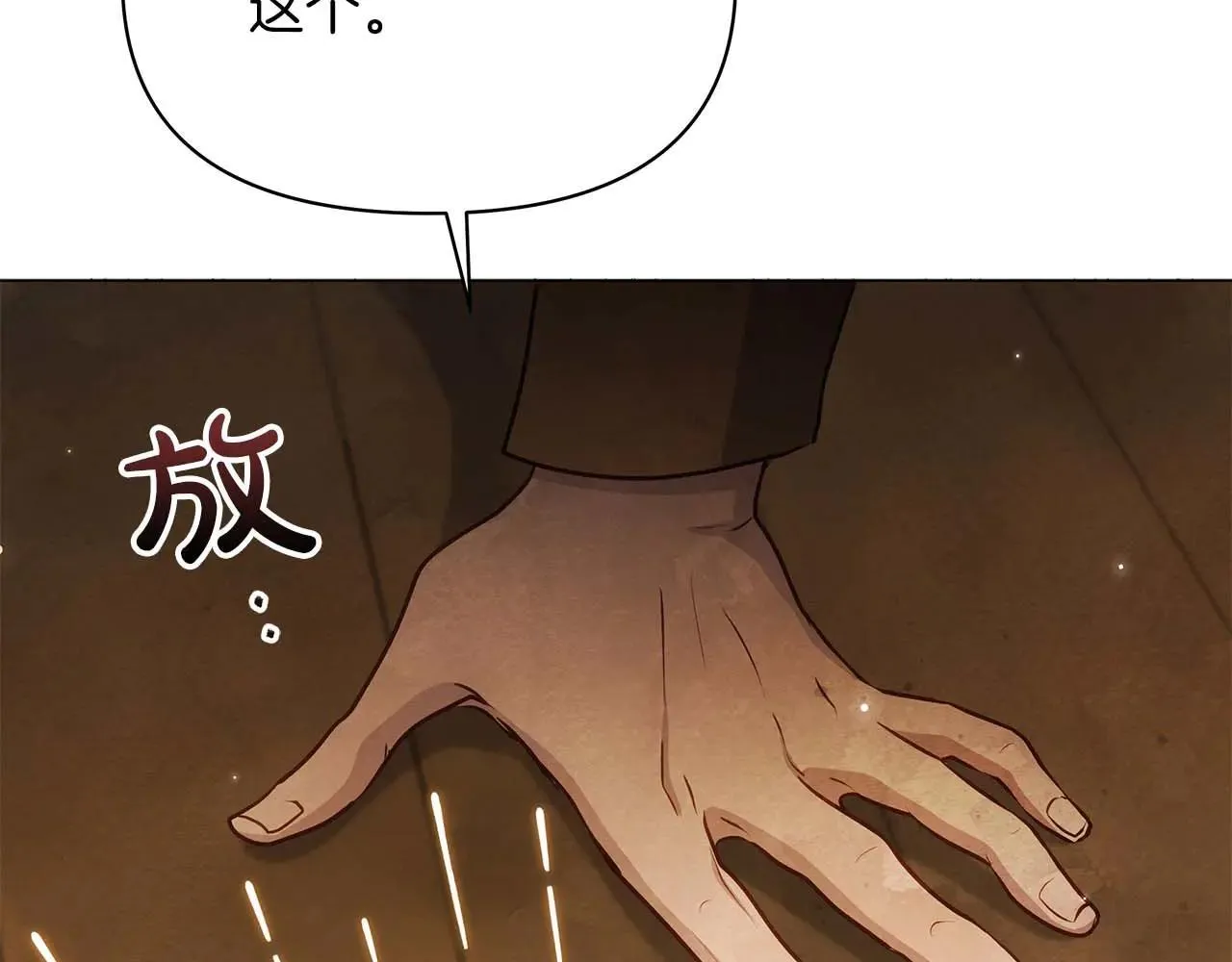 完结篇 爱情与故事会继续73