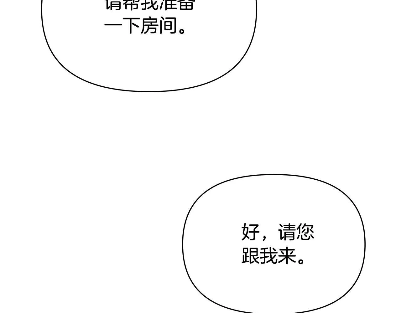 第56话 见到你很开心10