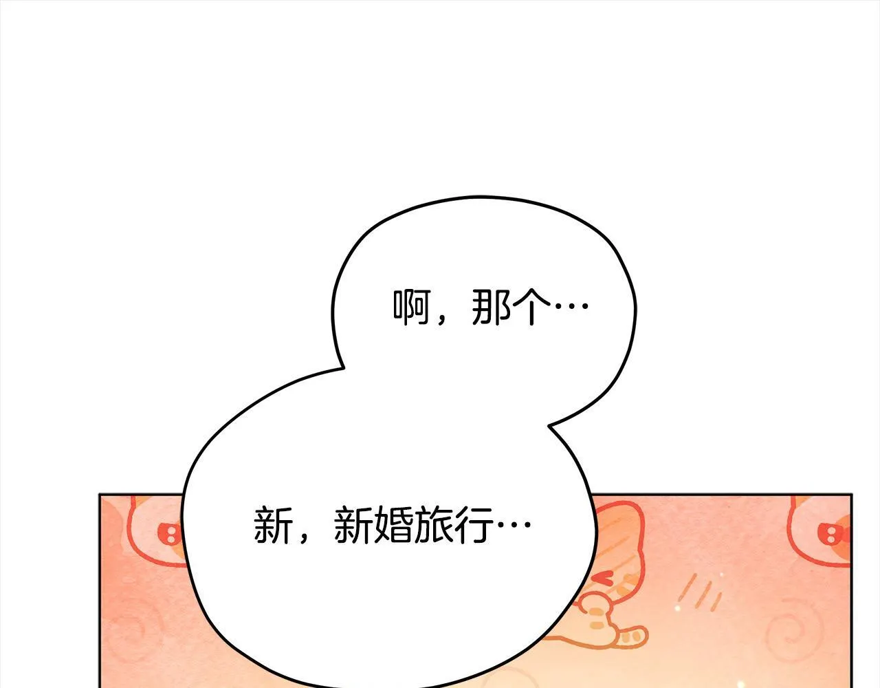 第32话 被诅咒之地165