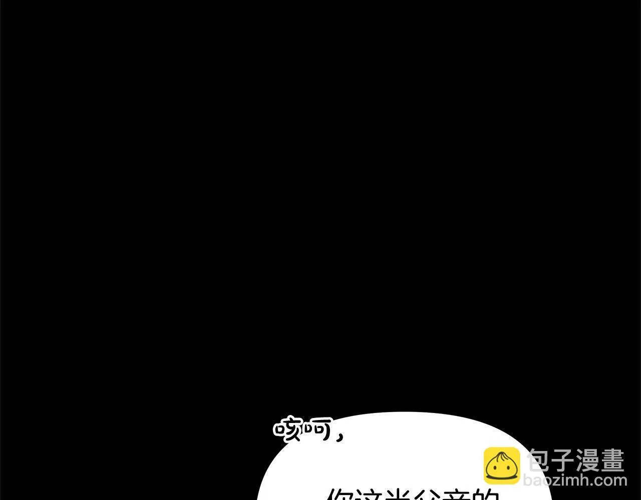第2话 我父亲就是我的噩梦28