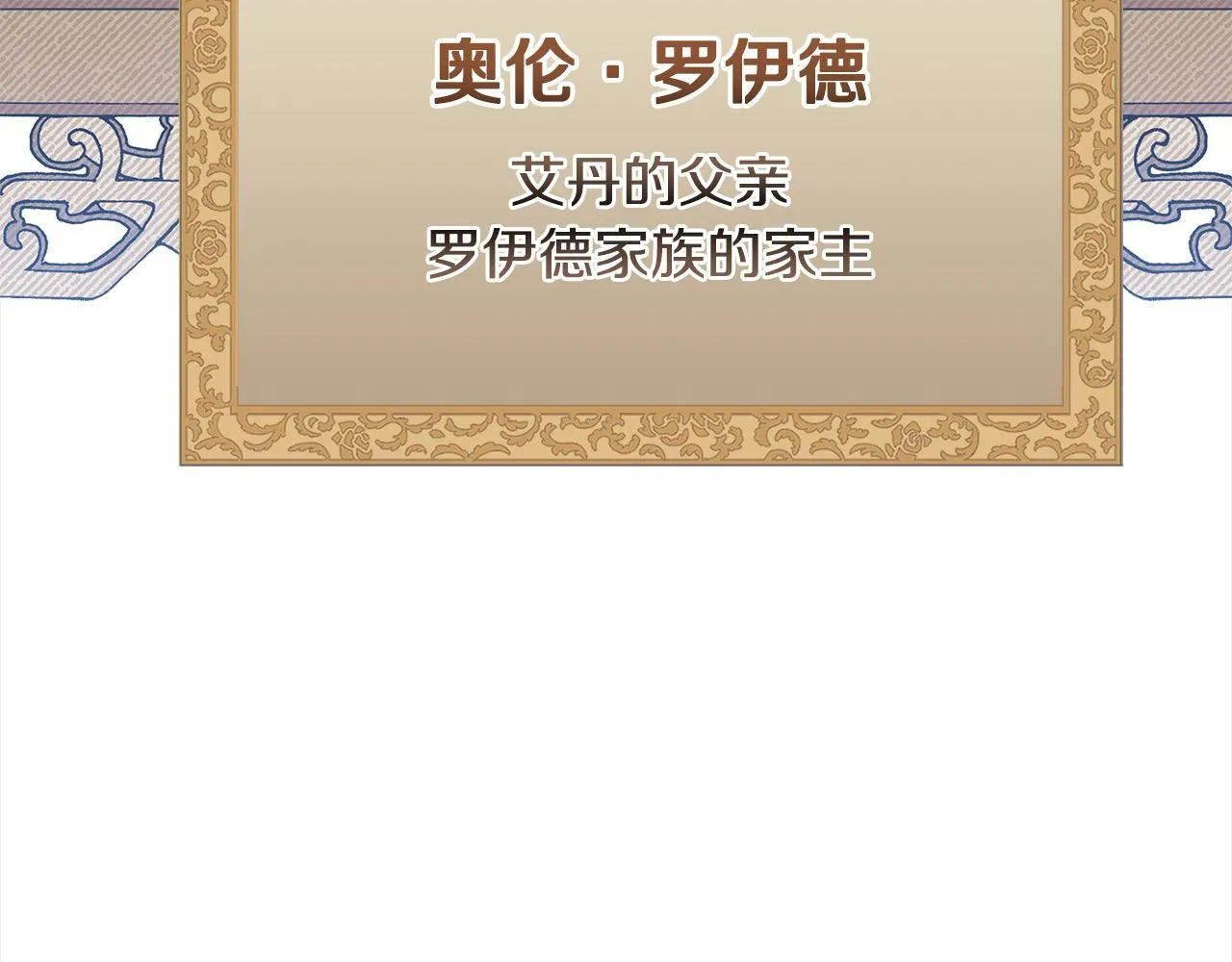 第16话 南部的骚乱94