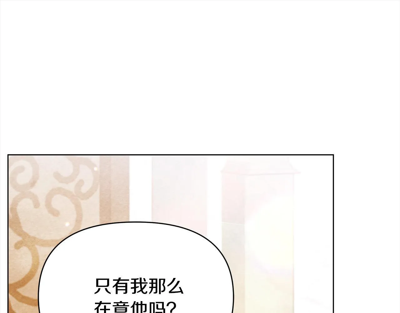 第28话 我也曾是“怪物”167
