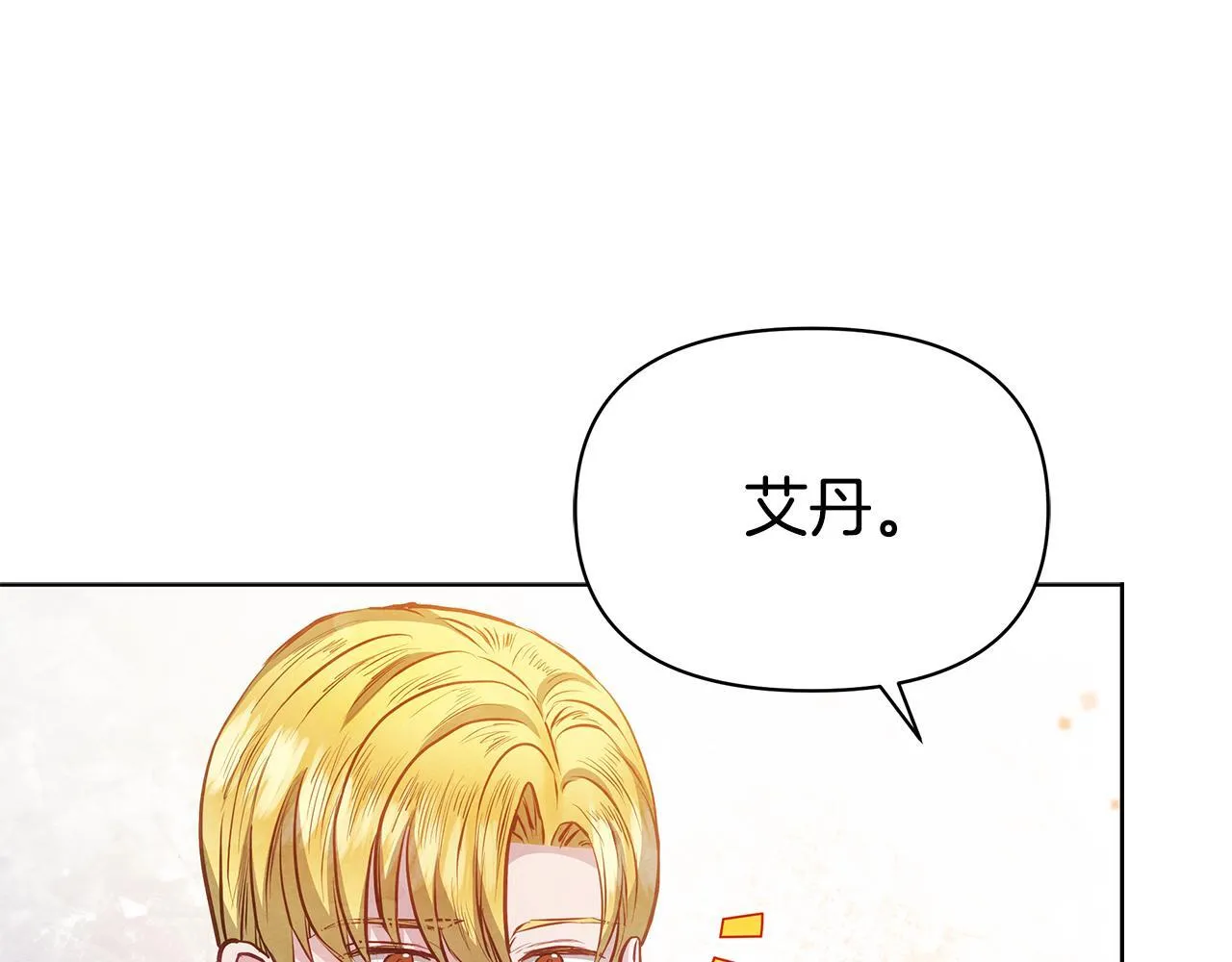 第53话 一定要幸福128