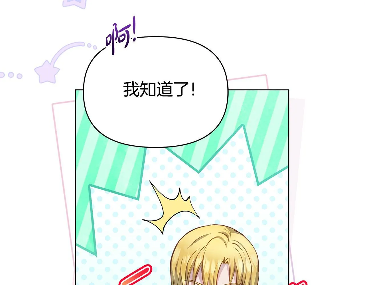 第38话 计划成功！224