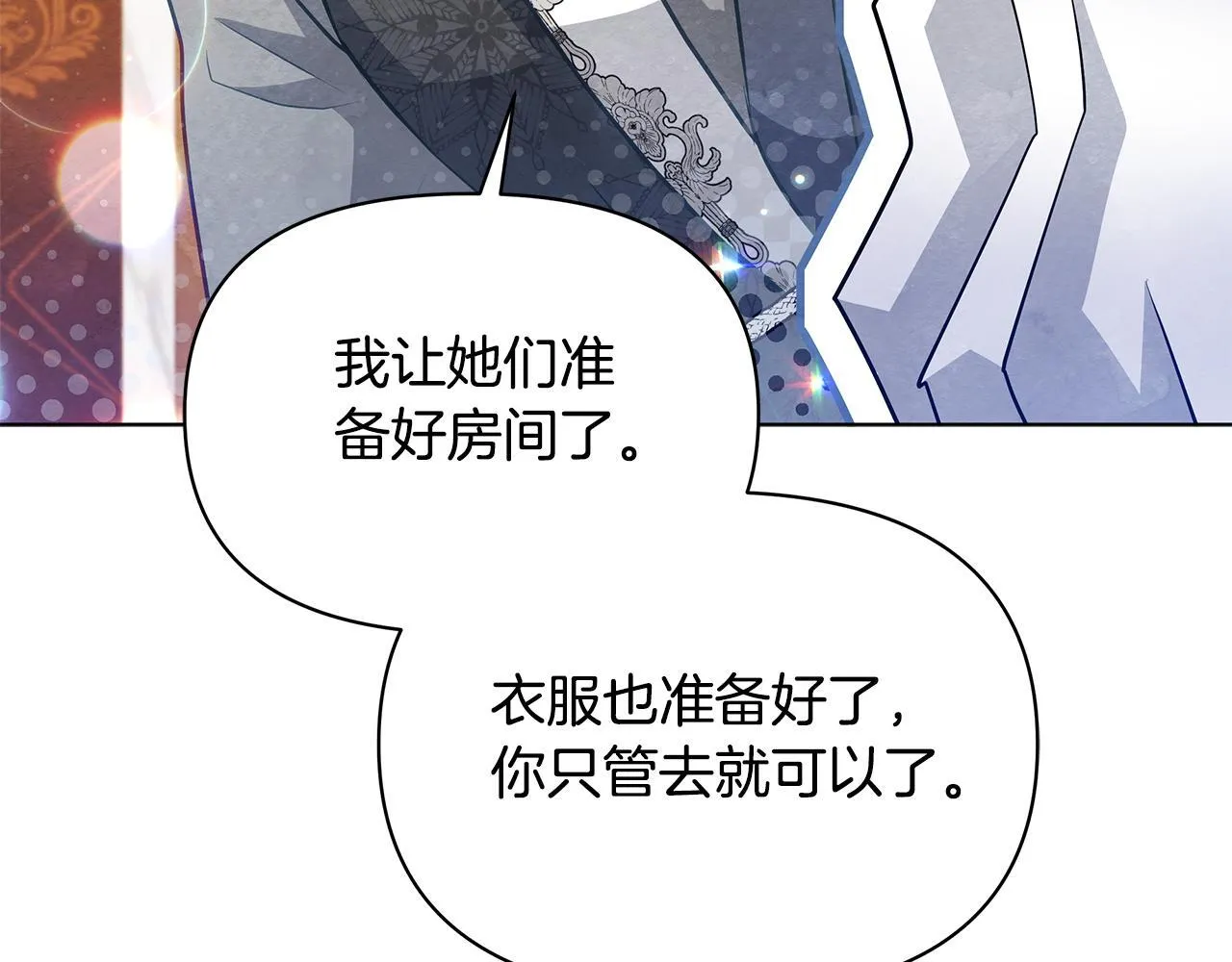 第50话 他有需求？！121