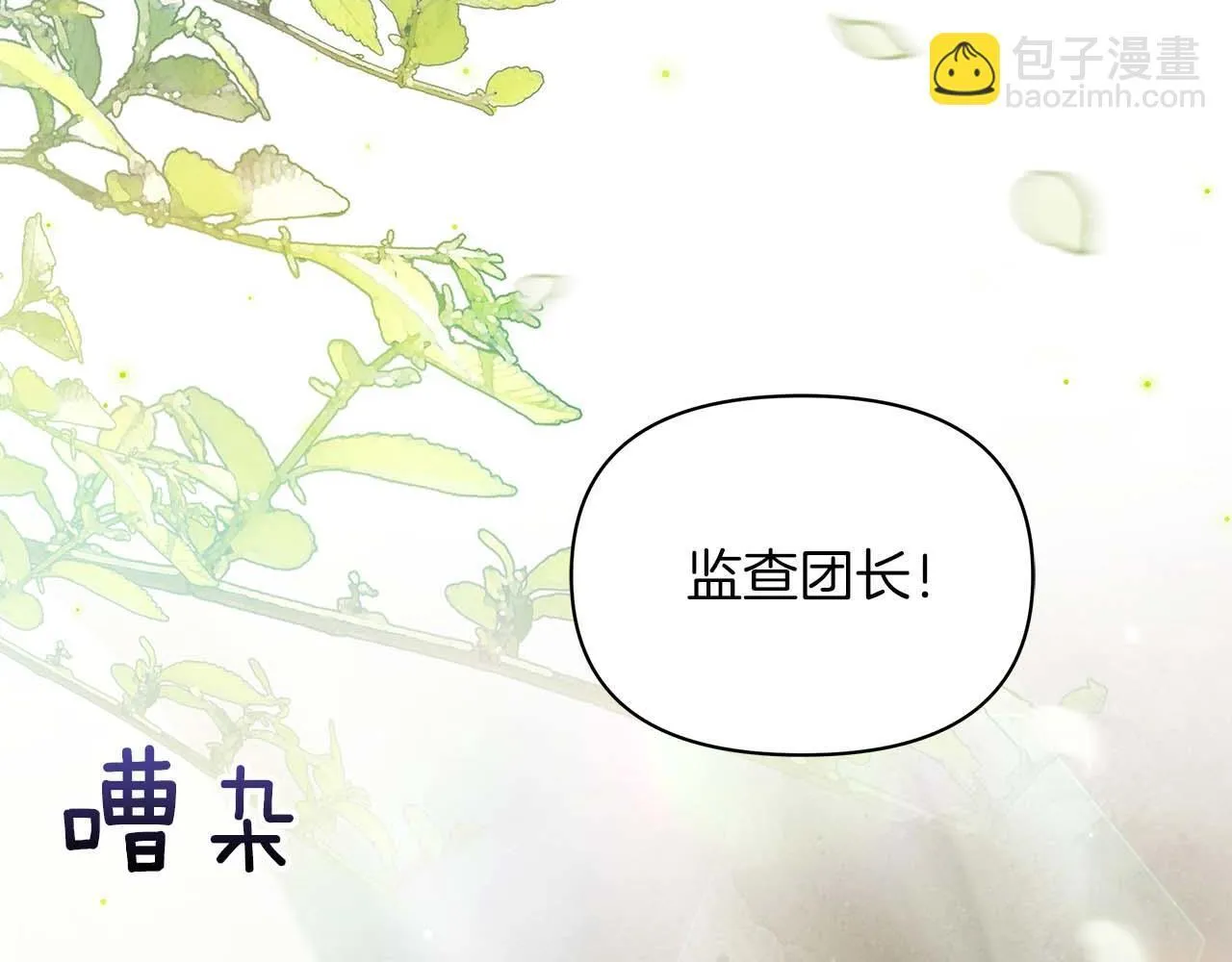 第57话 危险的男人69