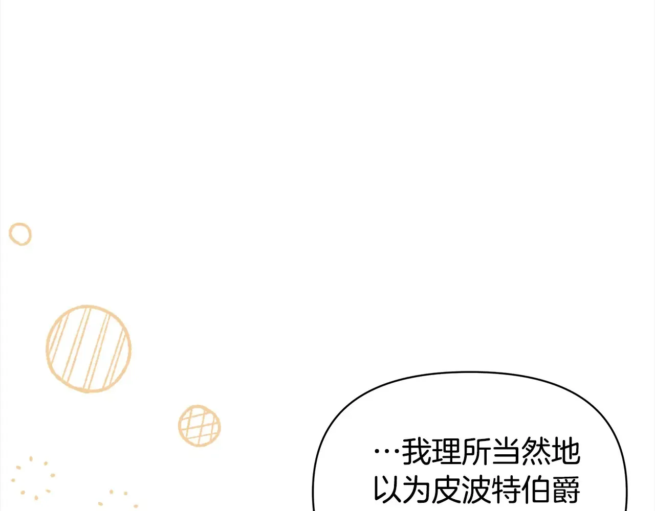 第25话 加钱150