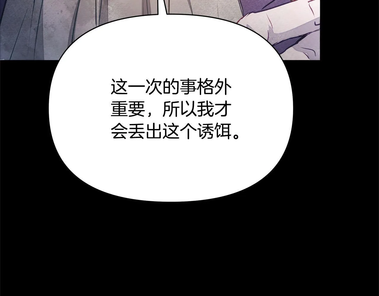第2话 我父亲就是我的噩梦27