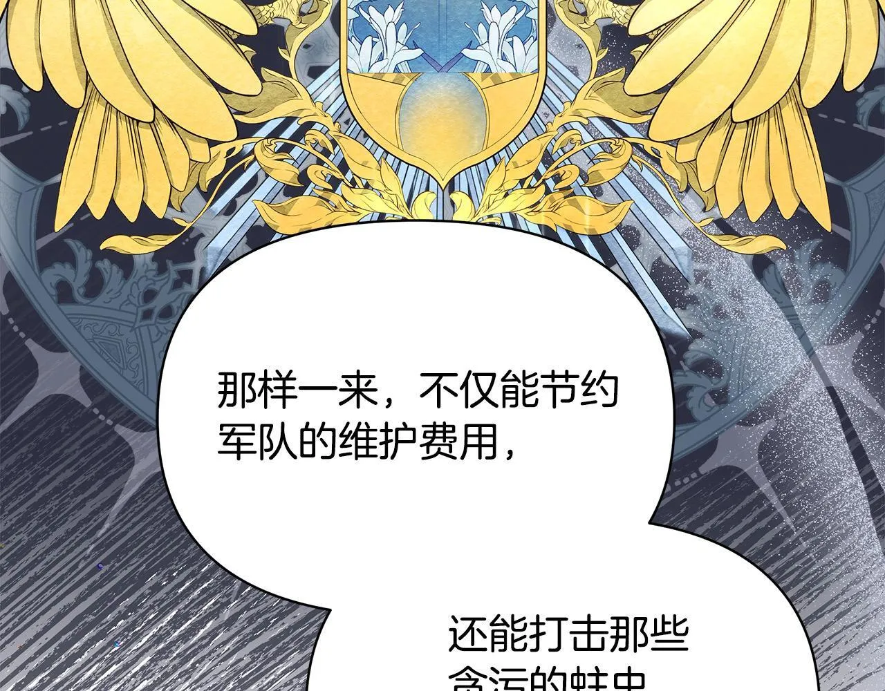 第11话 我被打，他好心疼？157