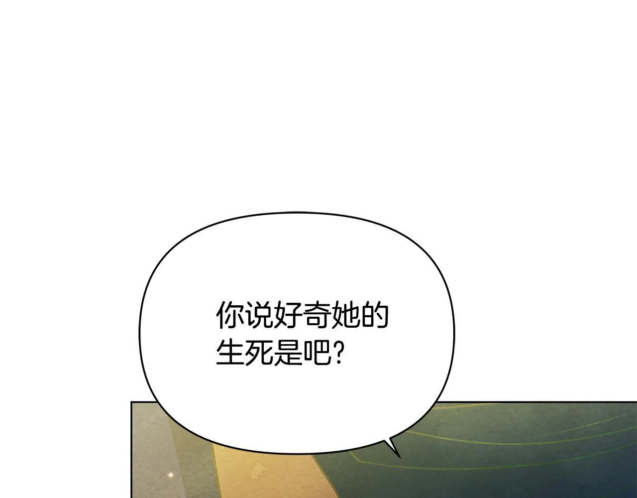 第54话 火红的瞳孔111