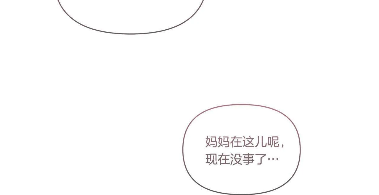 第45话 找到孩子了！149