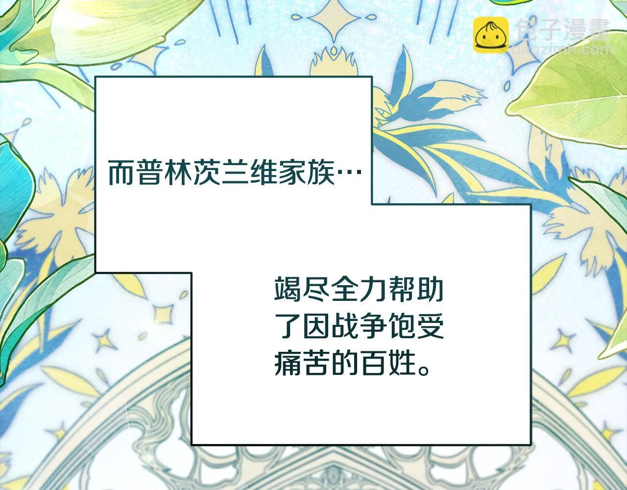 第51话 是母亲吗？97