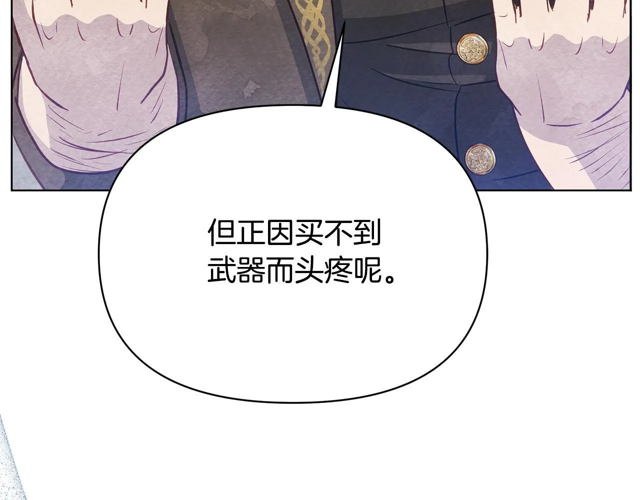 第38话 计划成功！21