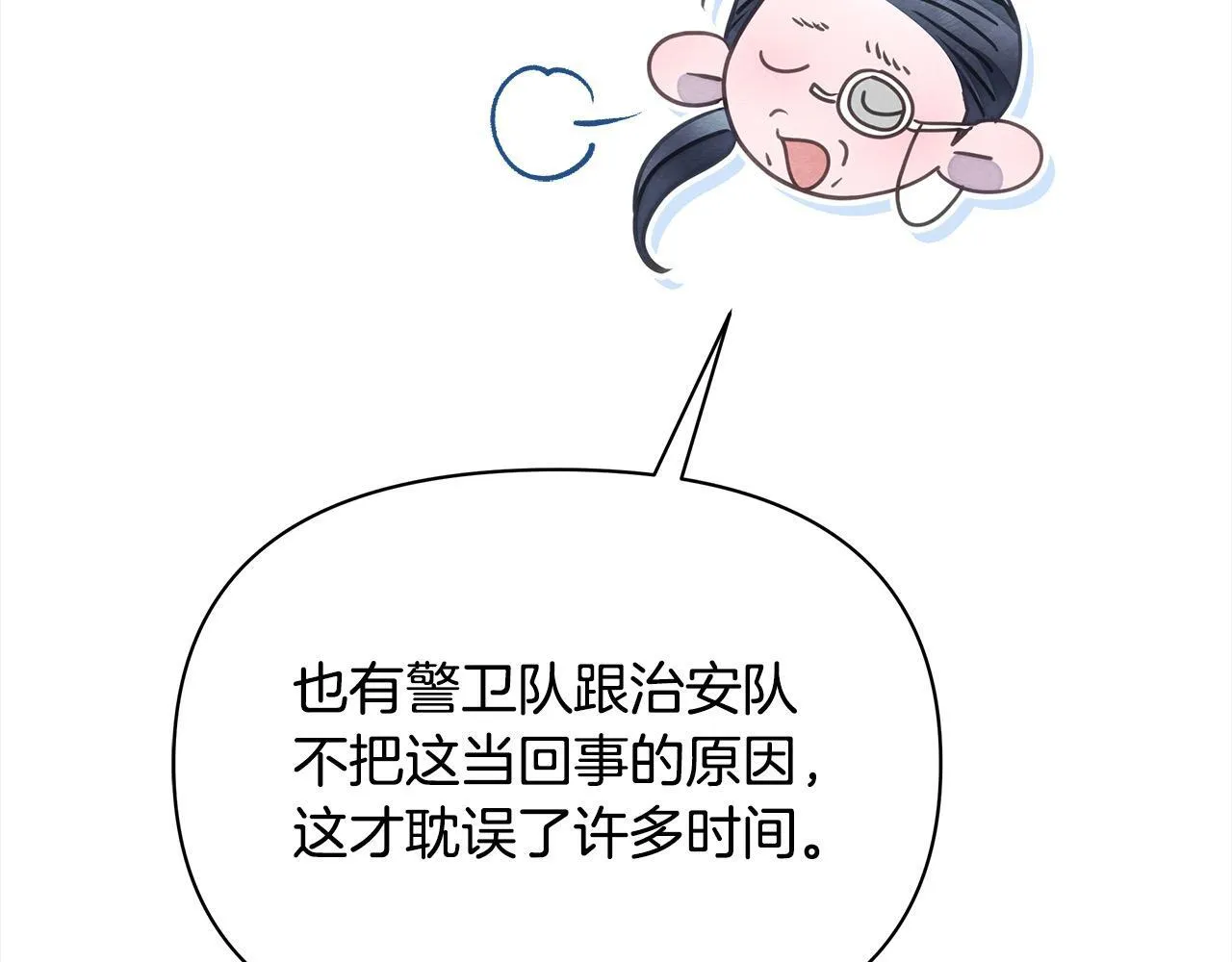 第33话 申请约会93