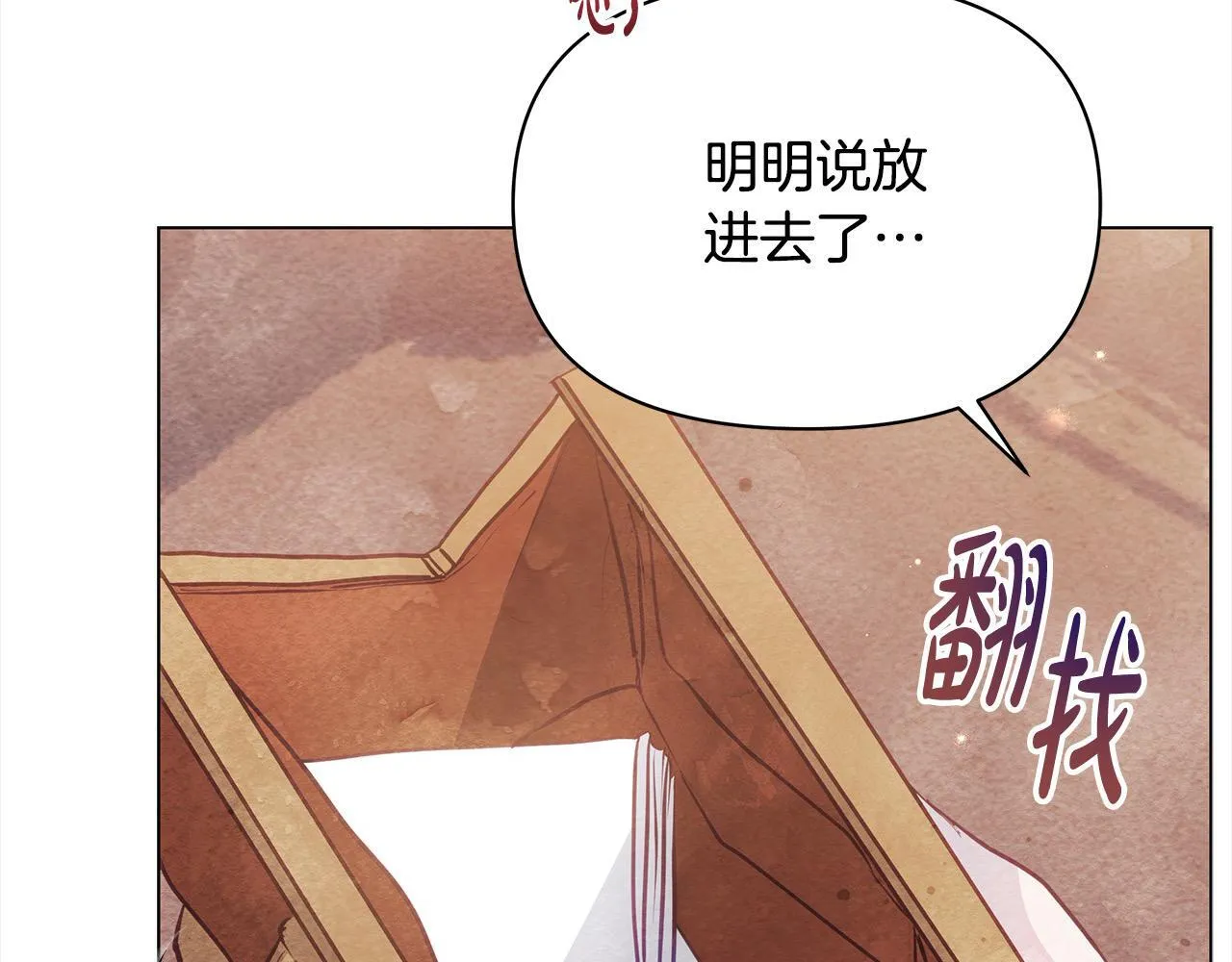 第22话 我不该拖你入险局77