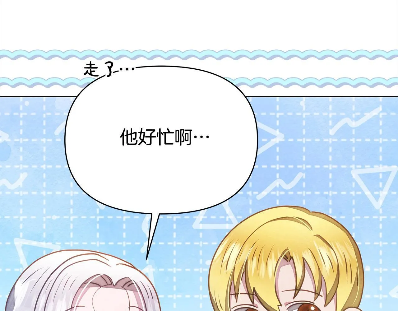 第33话 申请约会128