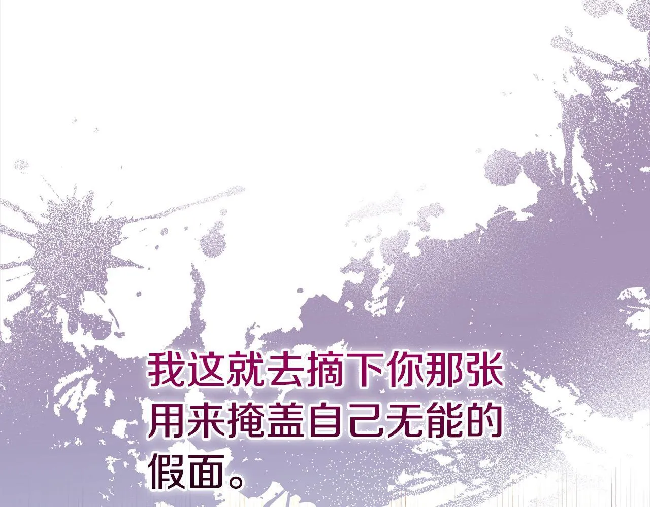 第2话 我父亲就是我的噩梦72
