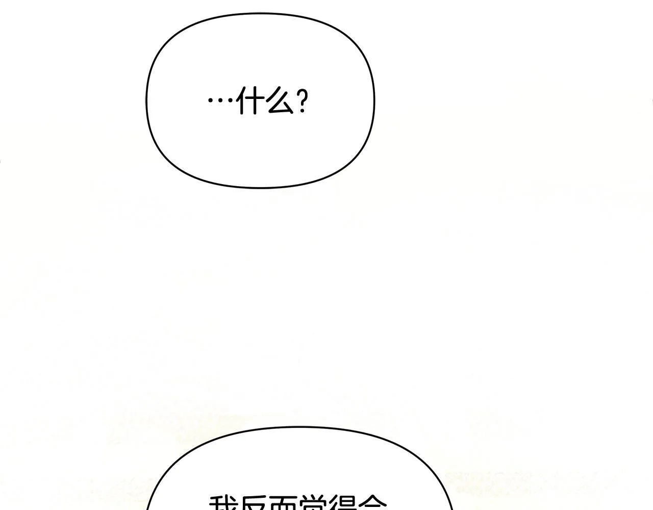 第17话 扮演假夫妻24