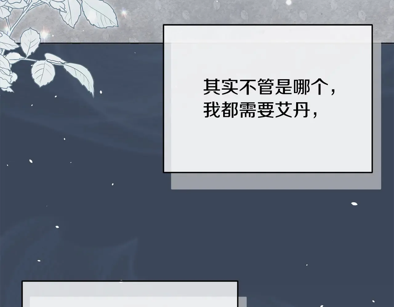 第24话 为什么对我那么好？191