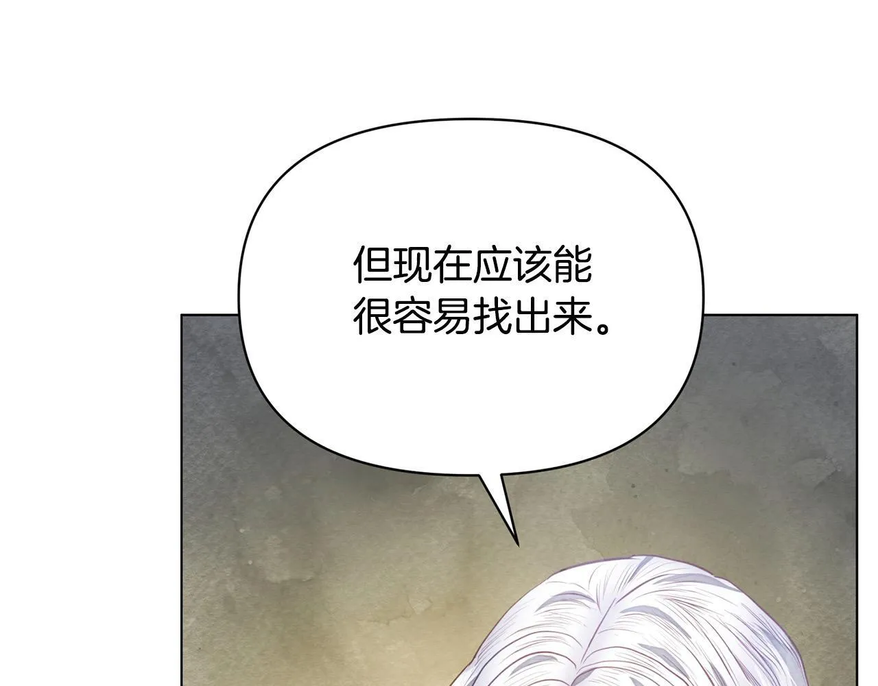 第10话 查废物父亲犯罪铁证74