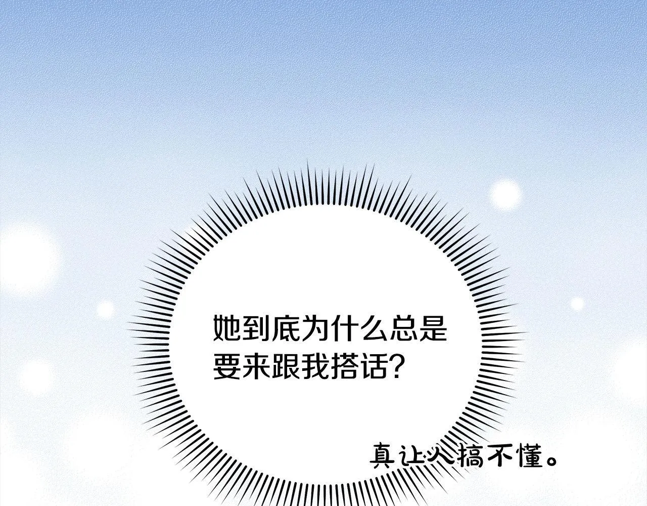 第14话 奶妈的家人全死了？62