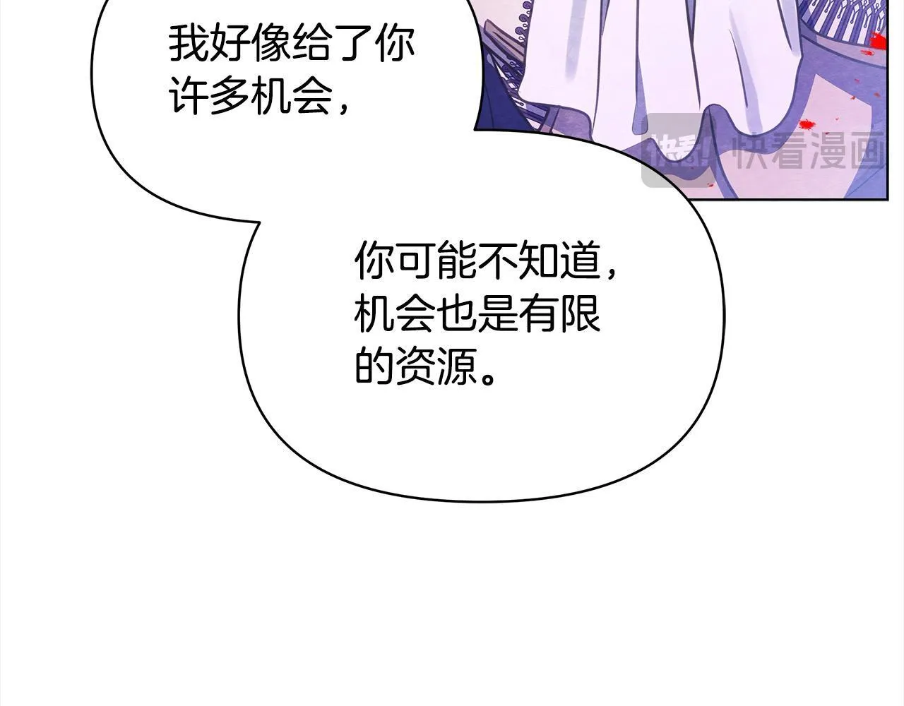 第32话 被诅咒之地37