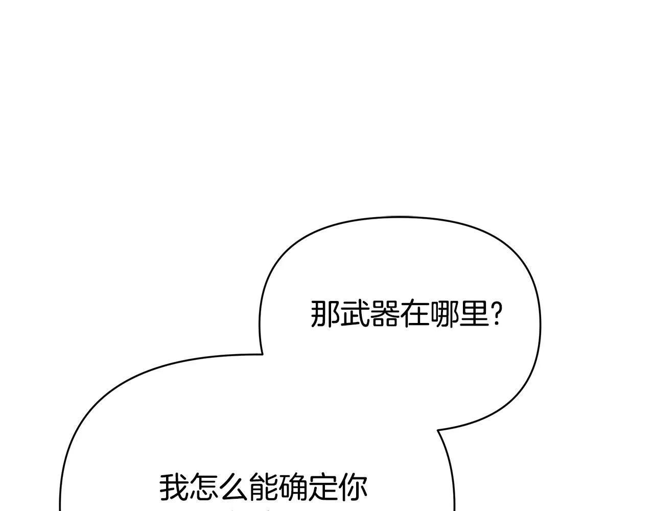 第37话 配合演戏155
