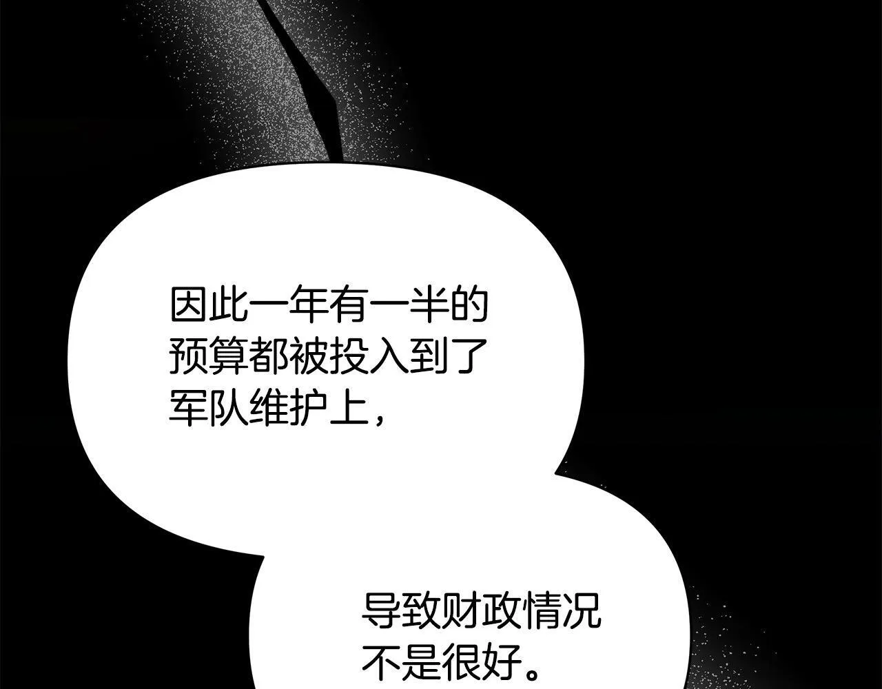 第8话 你不怕我被诅咒的眼睛？115