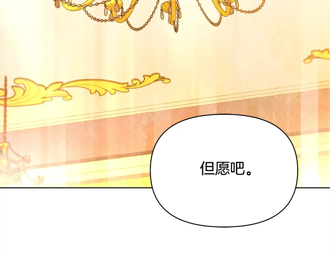 第25话 加钱98