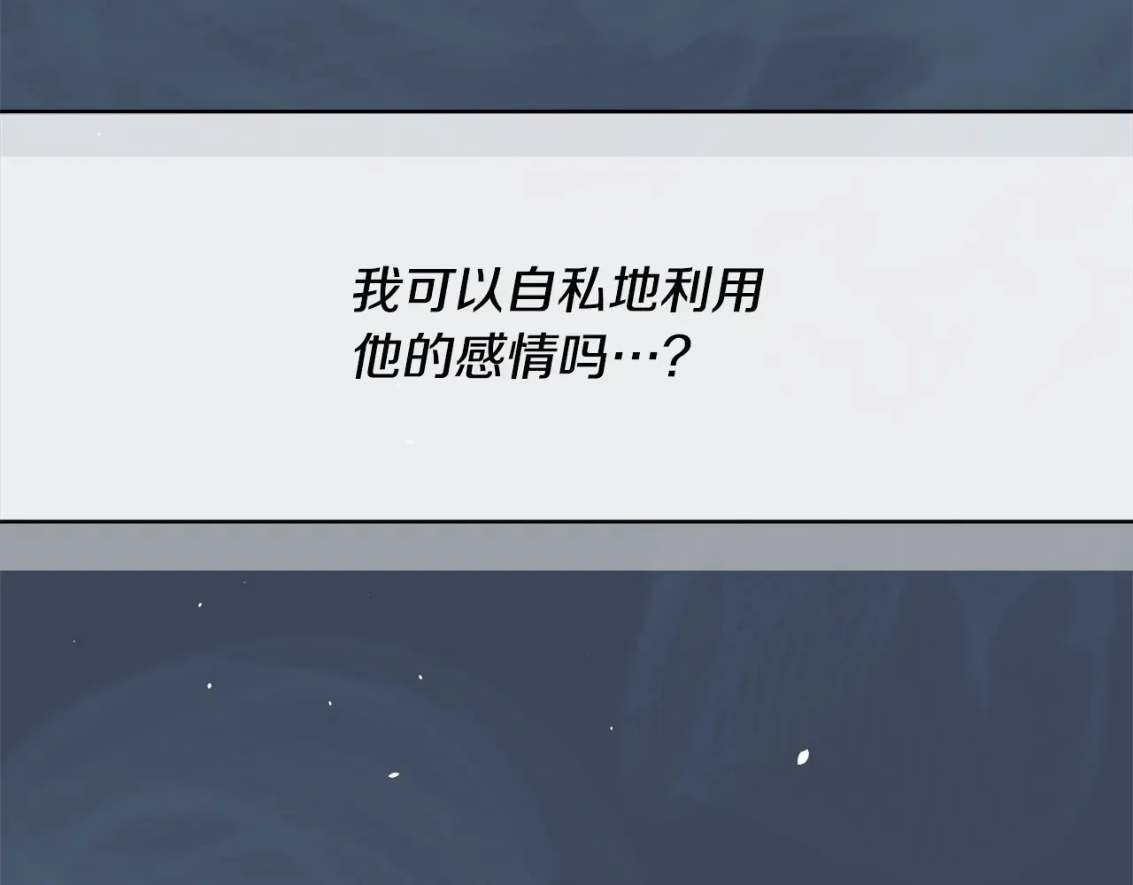 第24话 为什么对我那么好？197