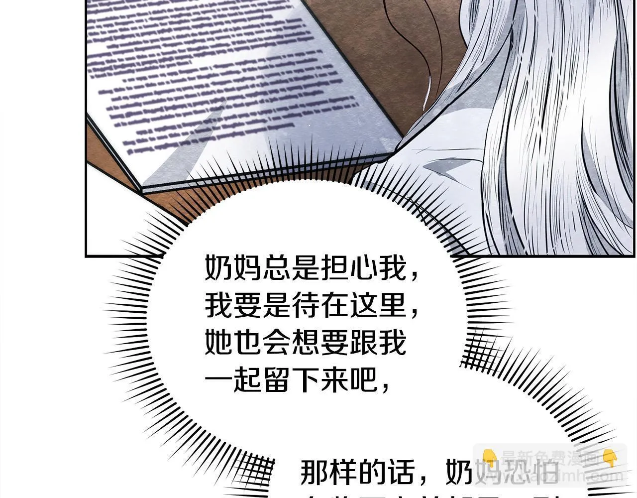 第4话 要我忍气吞声？休想！161