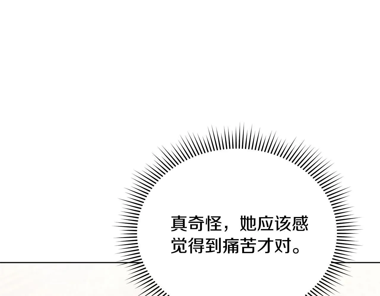 第41话 我要亲自去198