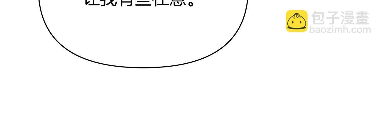第8话 你不怕我被诅咒的眼睛？99